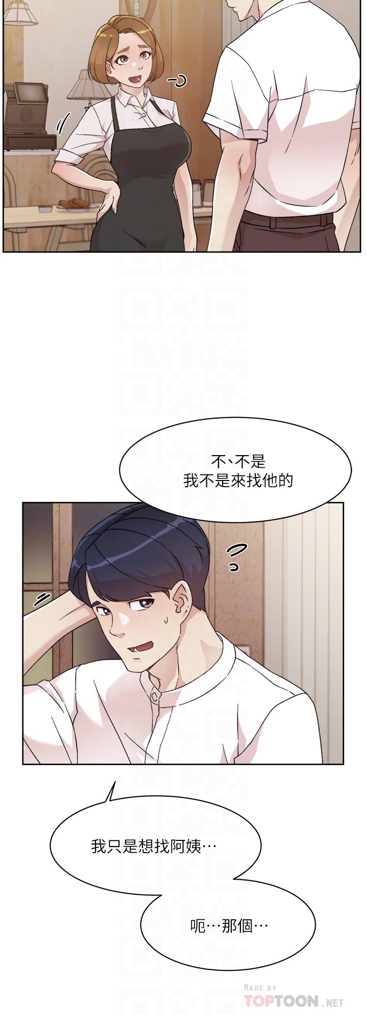 好友的私生活第26话-阿姨用嘴帮你