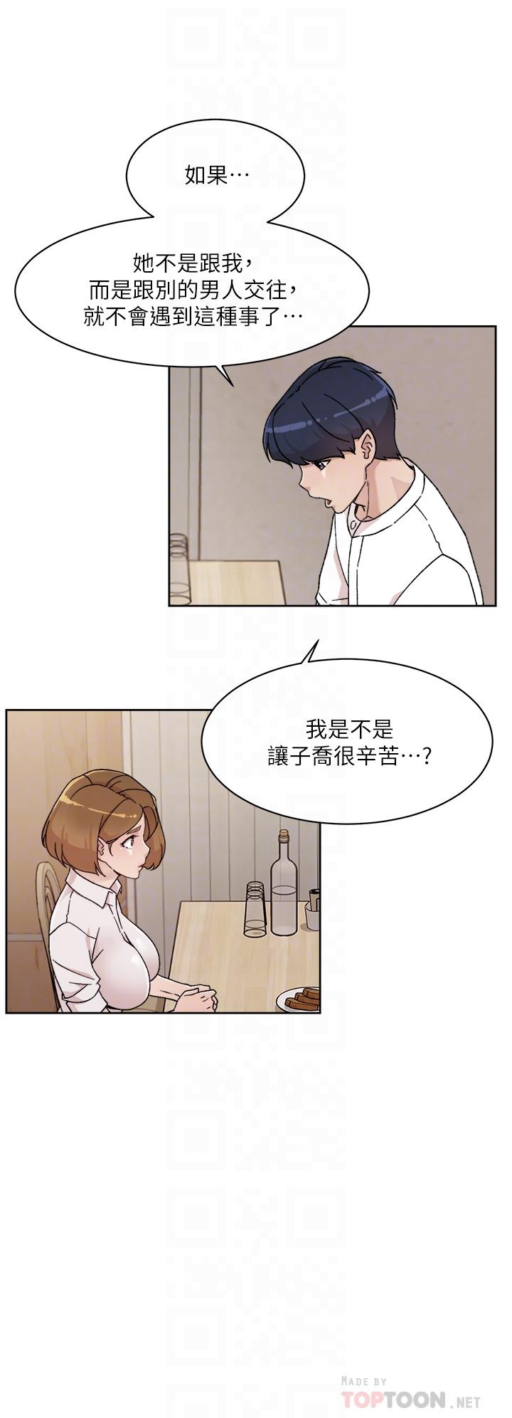 好友的私生活第26话-阿姨用嘴帮你