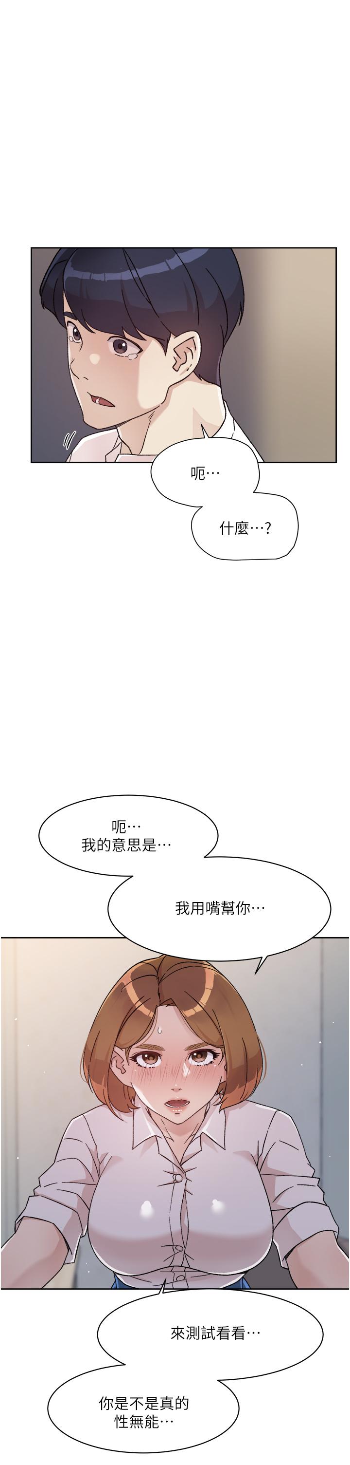 好友的私生活第26话-阿姨用嘴帮你