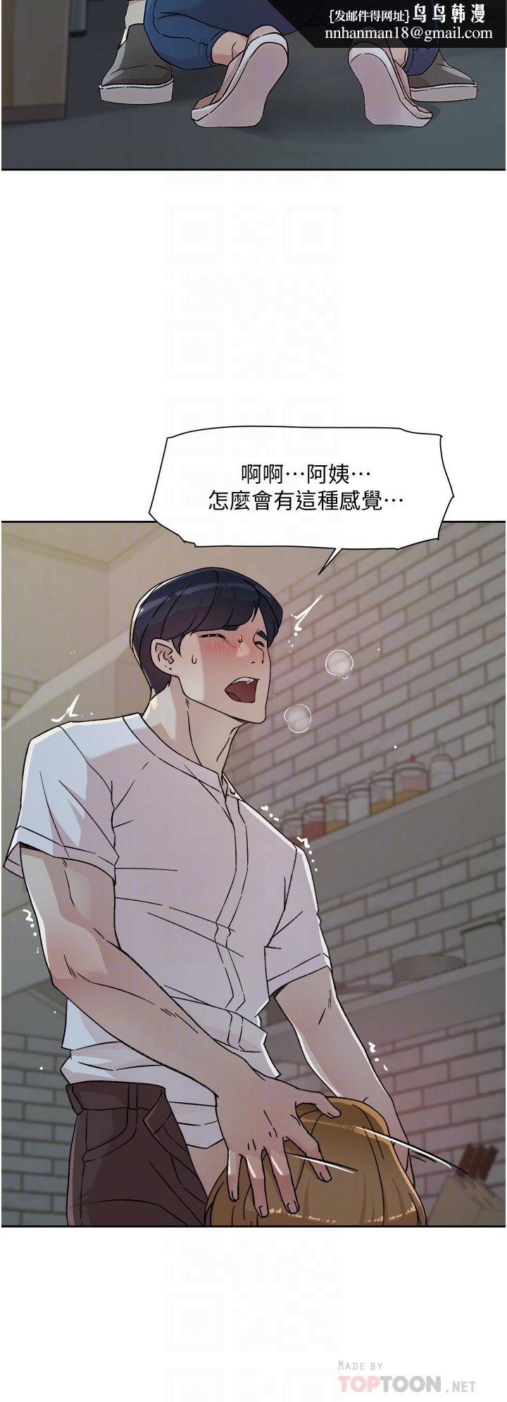 好友的私生活第26话-阿姨用嘴帮你