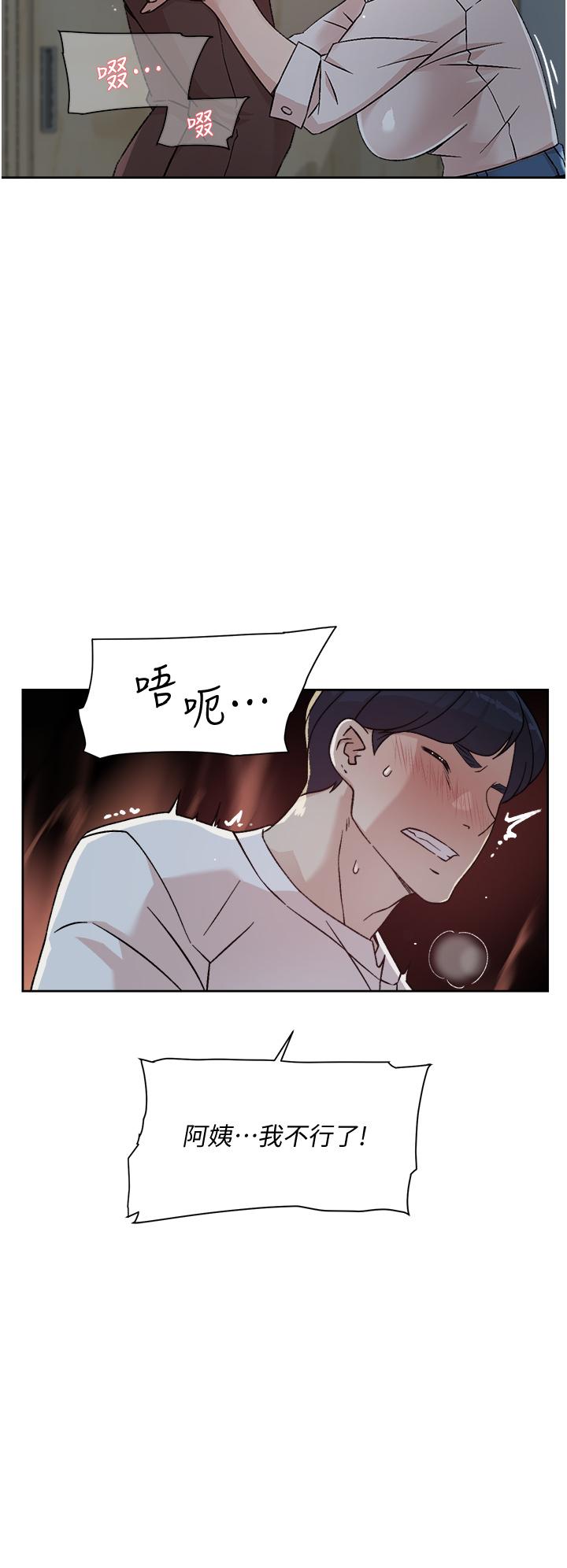 好友的私生活第26话-阿姨用嘴帮你