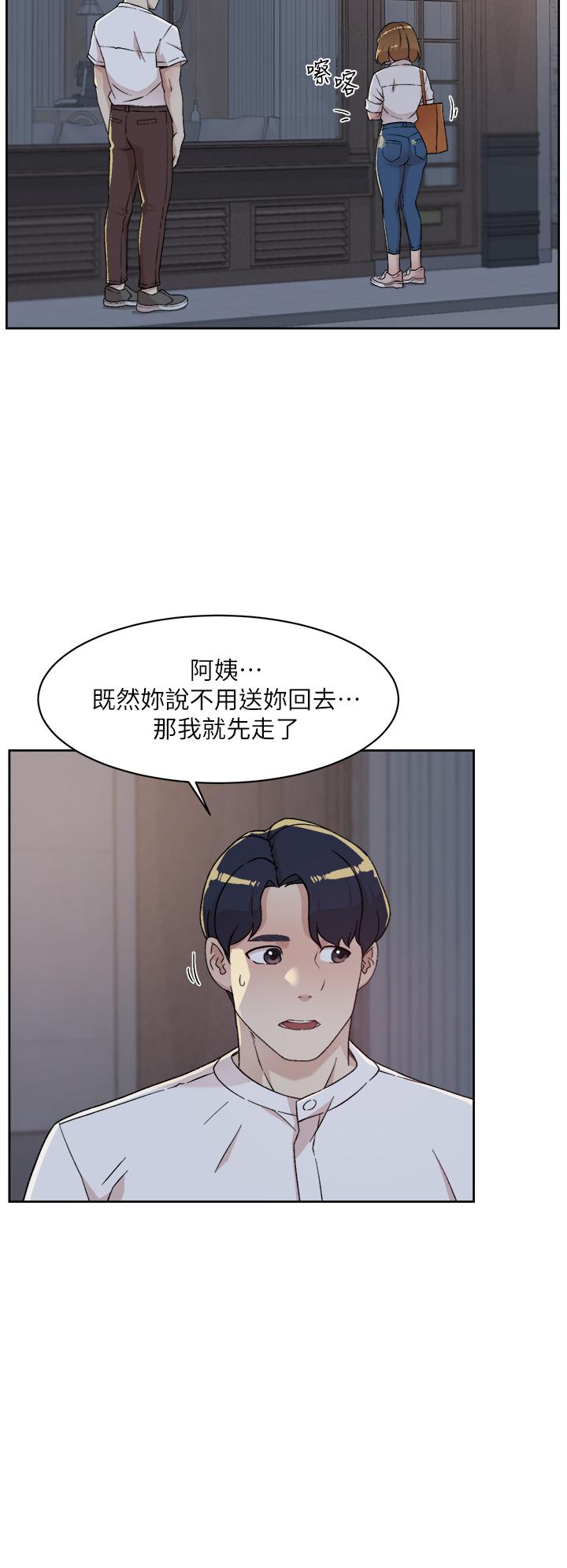 好友的私生活第26话-阿姨用嘴帮你