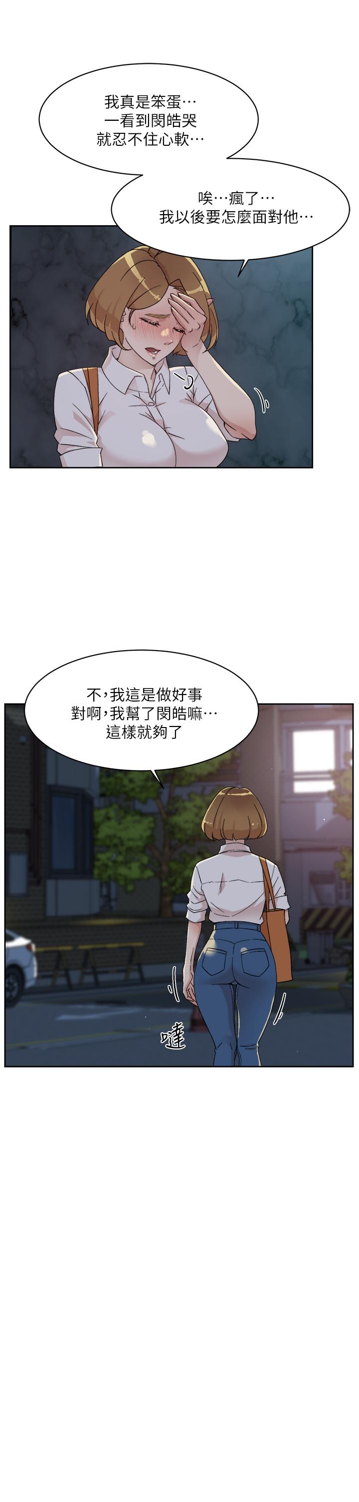 好友的私生活第26话-阿姨用嘴帮你