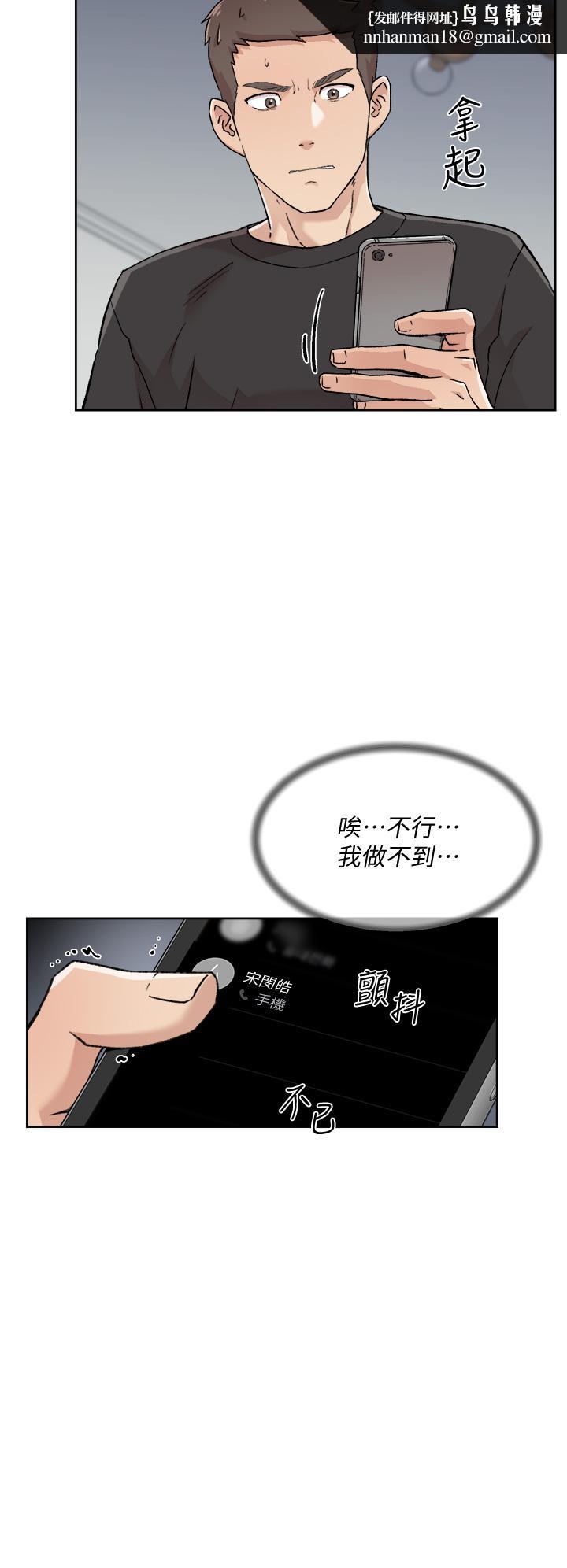 好友的私生活第27话-阿姨现在看起来好色