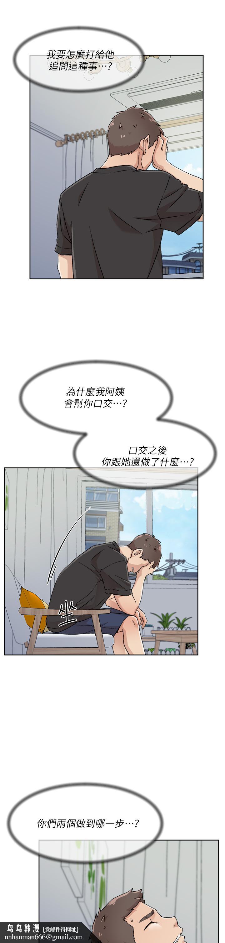 好友的私生活第27话-阿姨现在看起来好色