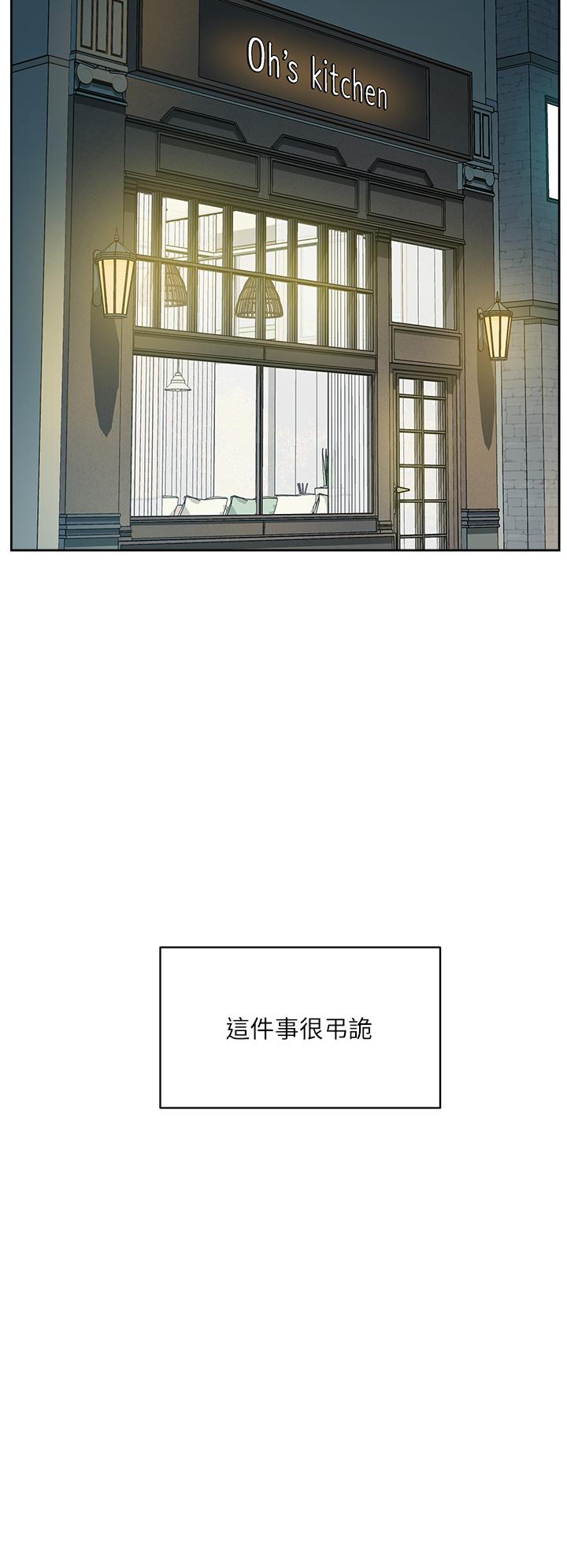 好友的私生活第27话-阿姨现在看起来好色