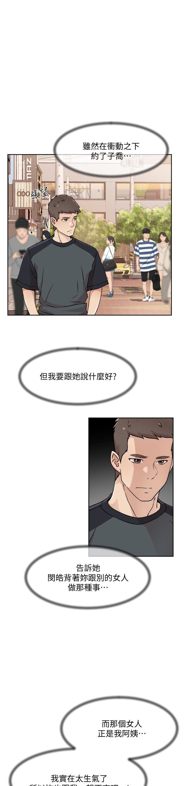 好友的私生活第28话-你再舔下去,我会受不了