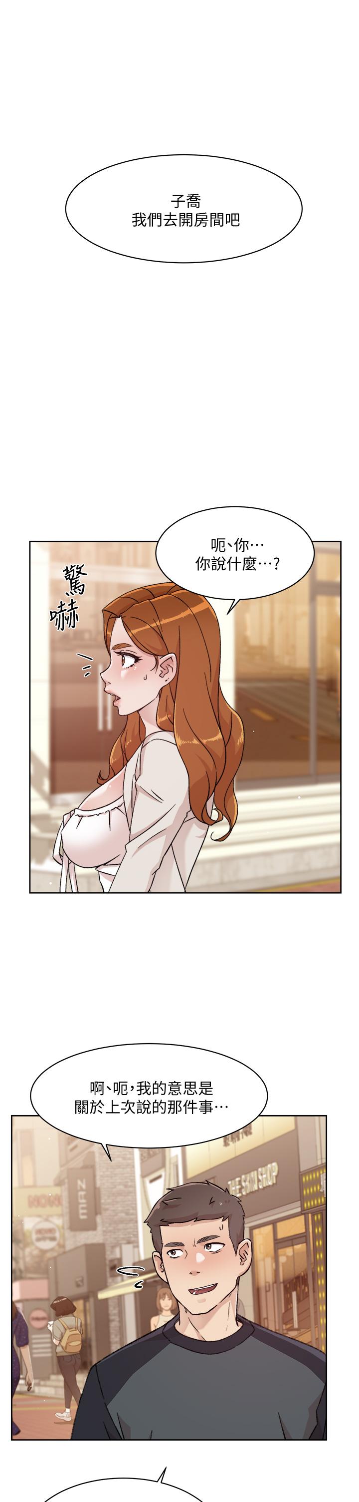 好友的私生活第28话-你再舔下去,我会受不了
