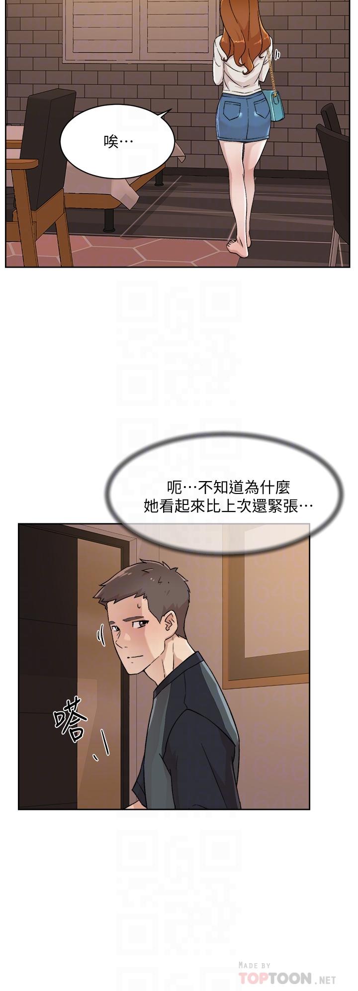 好友的私生活第28话-你再舔下去,我会受不了