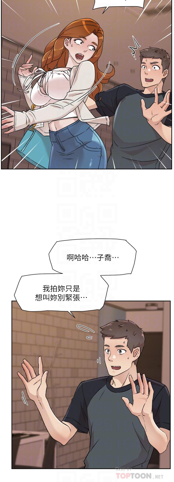 好友的私生活第28话-你再舔下去,我会受不了