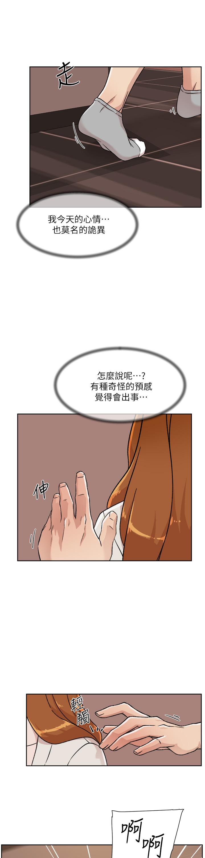 好友的私生活第28话-你再舔下去,我会受不了