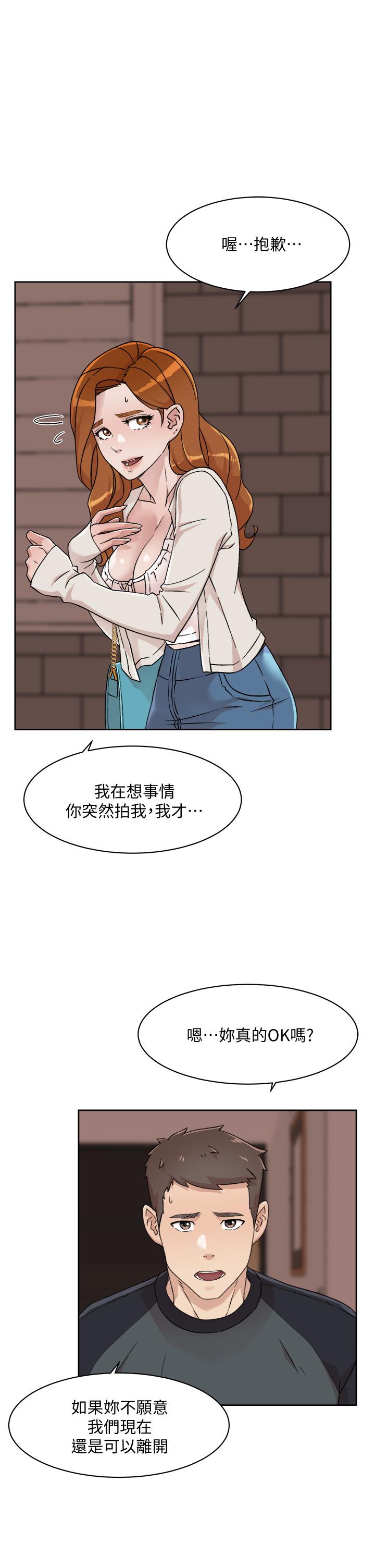 好友的私生活第28话-你再舔下去,我会受不了