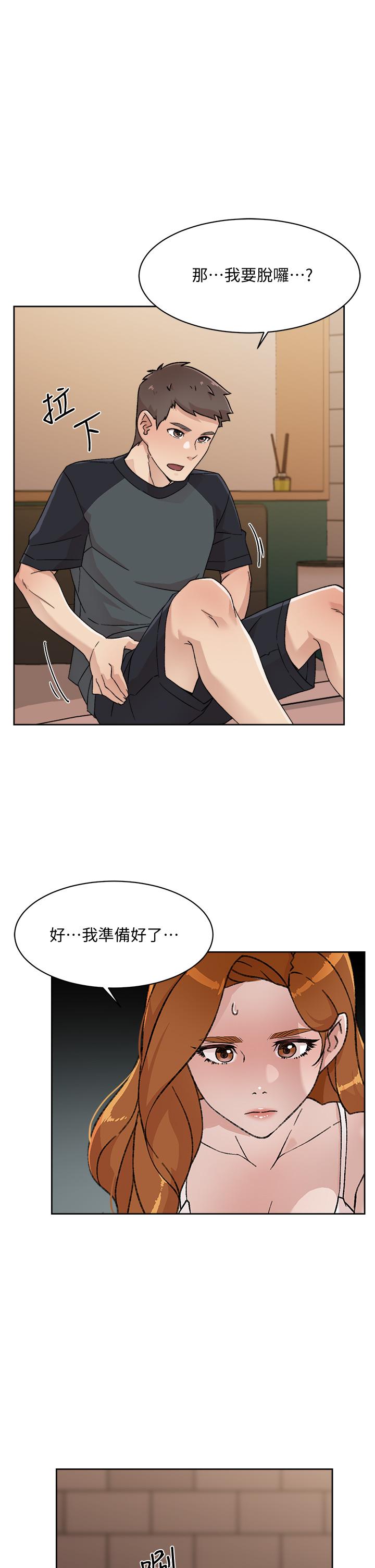 好友的私生活第28话-你再舔下去,我会受不了