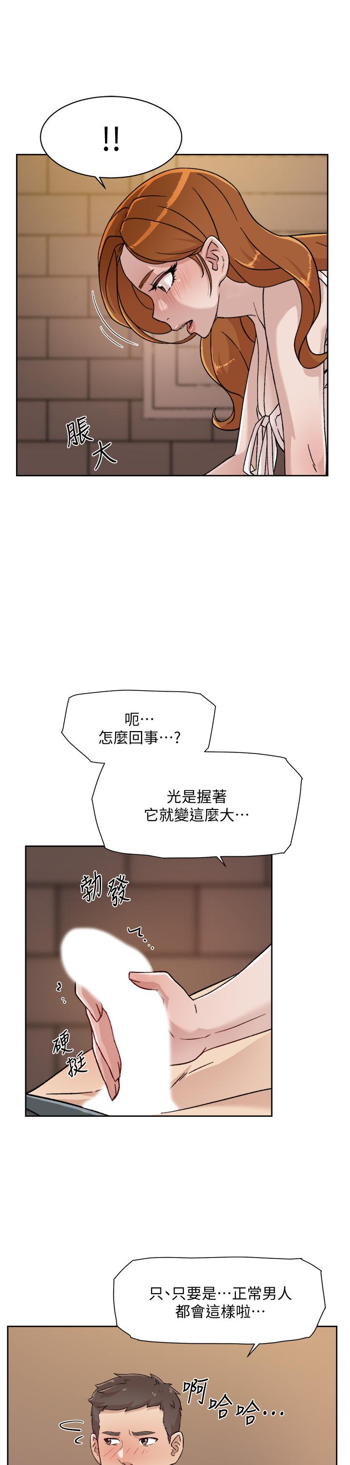 好友的私生活第28话-你再舔下去,我会受不了