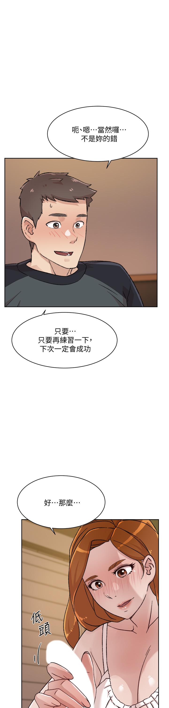 好友的私生活第28话-你再舔下去,我会受不了