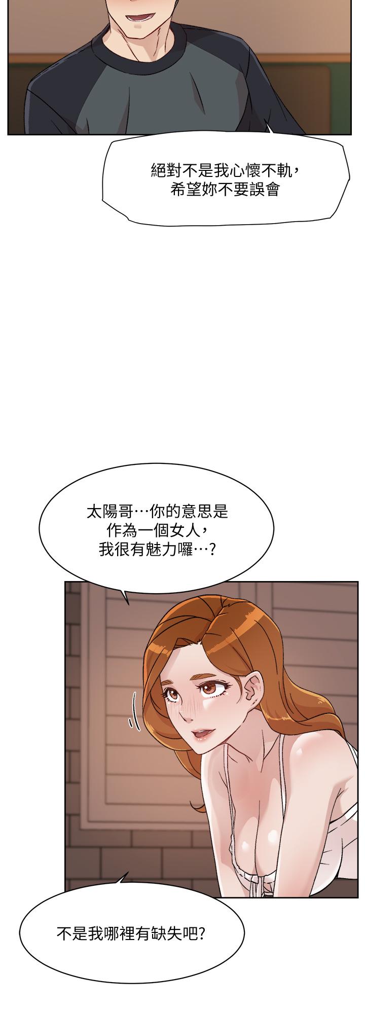 好友的私生活第28话-你再舔下去,我会受不了