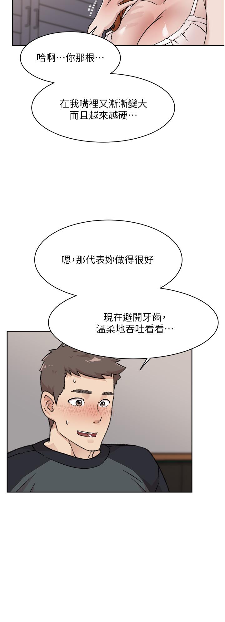 好友的私生活第28话-你再舔下去,我会受不了