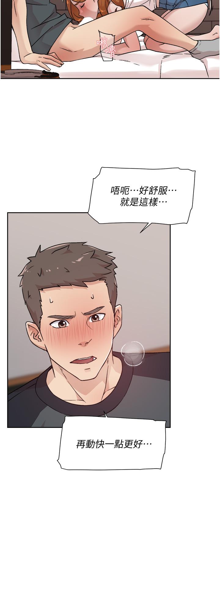 好友的私生活第28话-你再舔下去,我会受不了