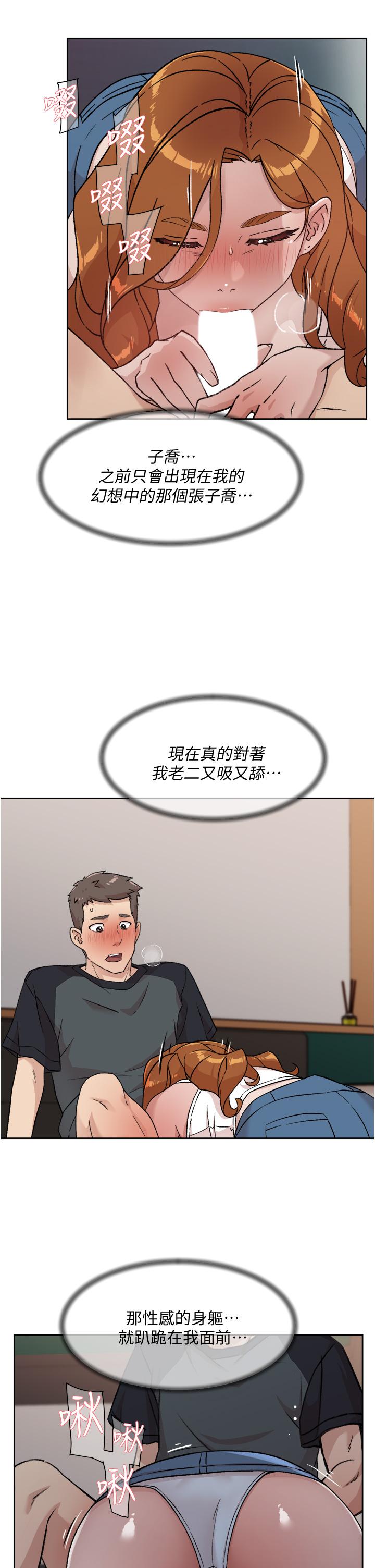 好友的私生活第28话-你再舔下去,我会受不了