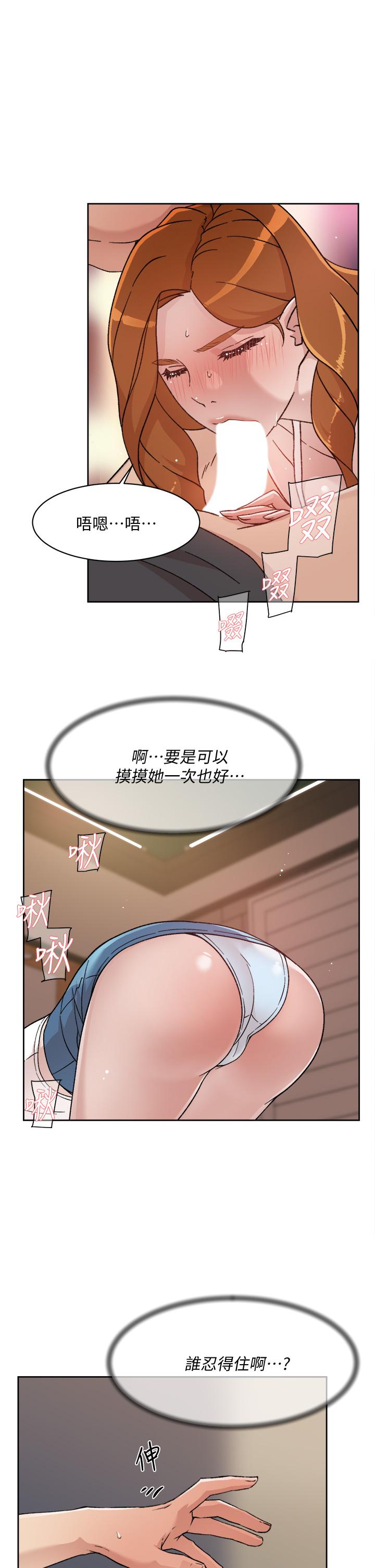 好友的私生活第28话-你再舔下去,我会受不了