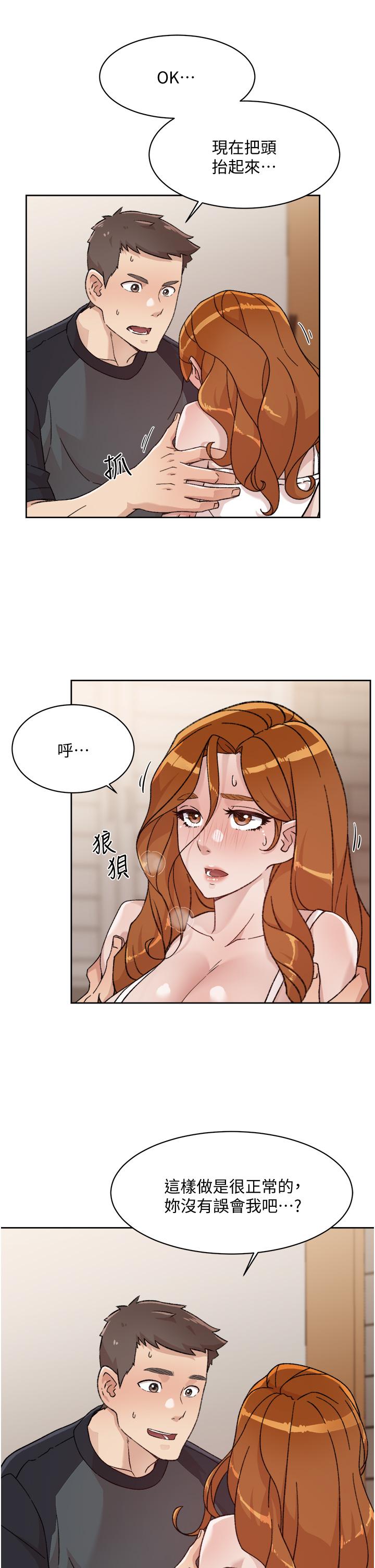 好友的私生活第29话-子乔,再动快一点