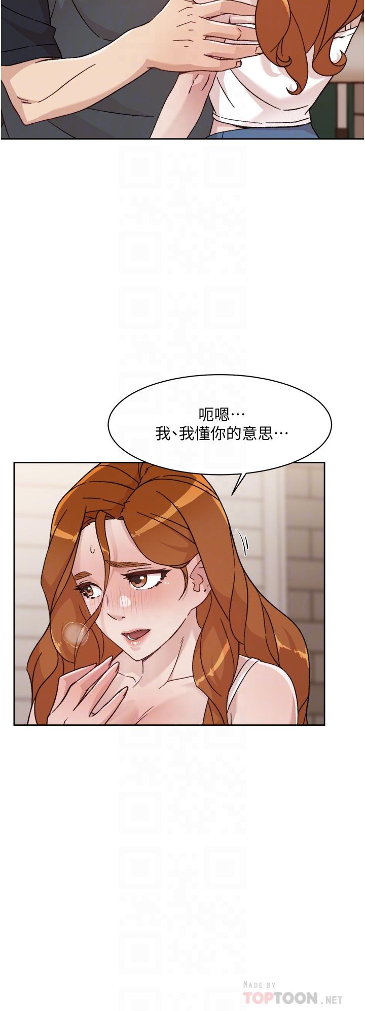 好友的私生活第29话-子乔,再动快一点