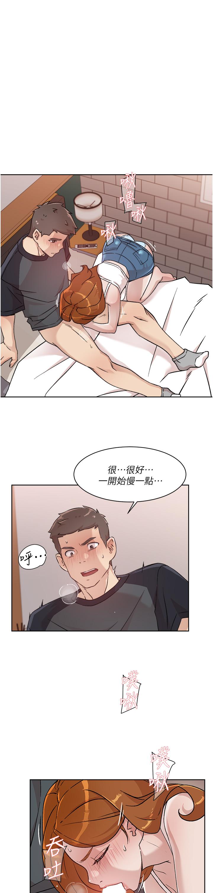 好友的私生活第29话-子乔,再动快一点