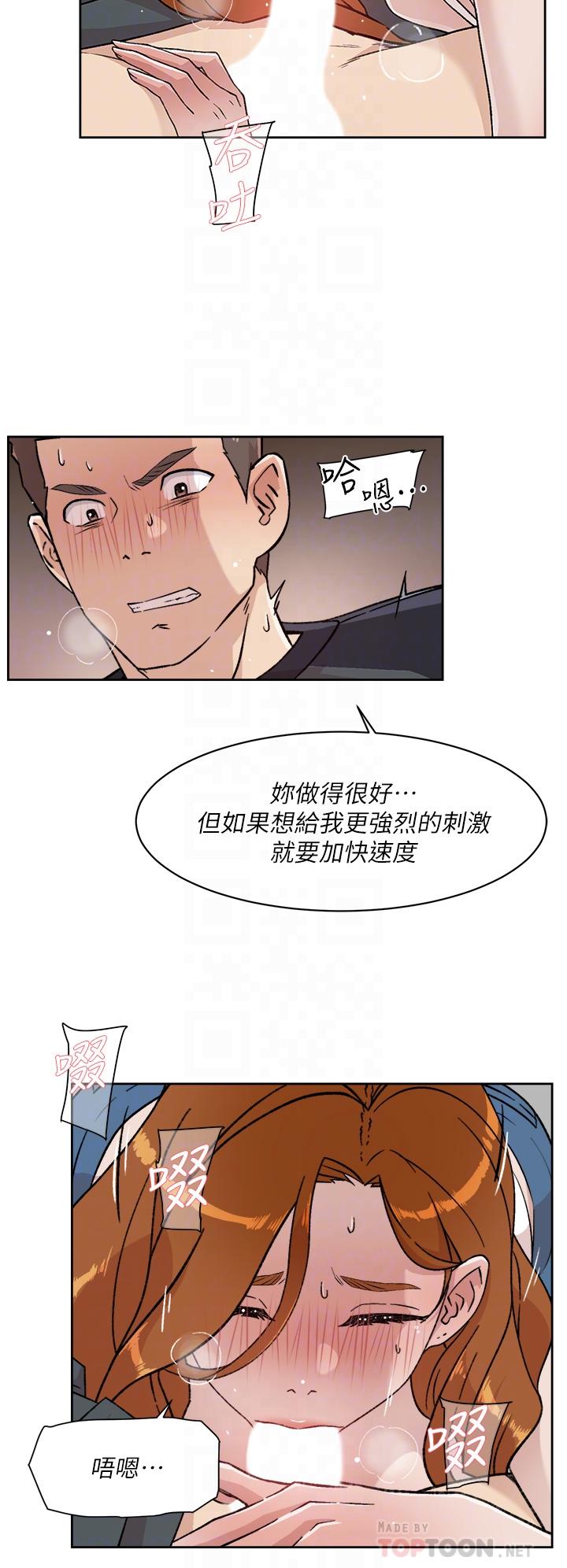 好友的私生活第29话-子乔,再动快一点