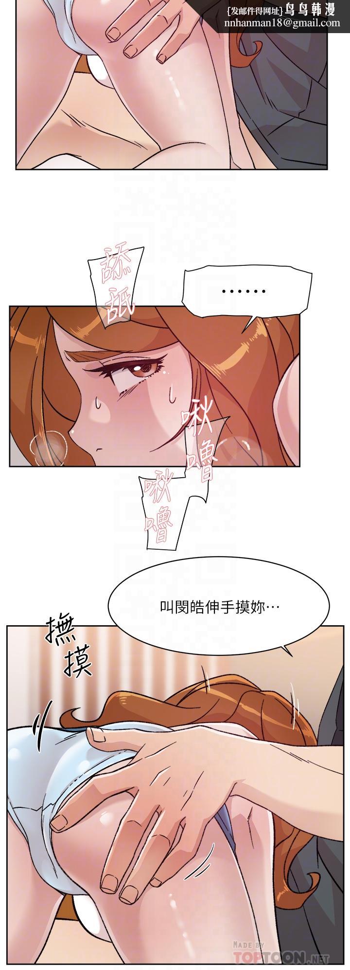 好友的私生活第29话-子乔,再动快一点