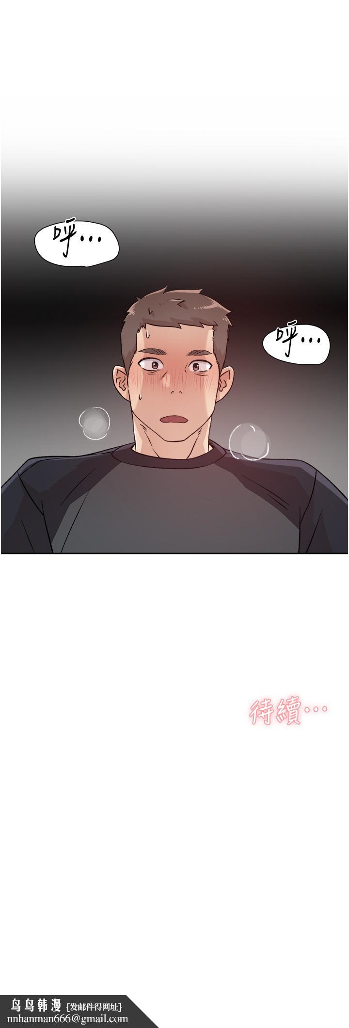 好友的私生活第29话-子乔,再动快一点