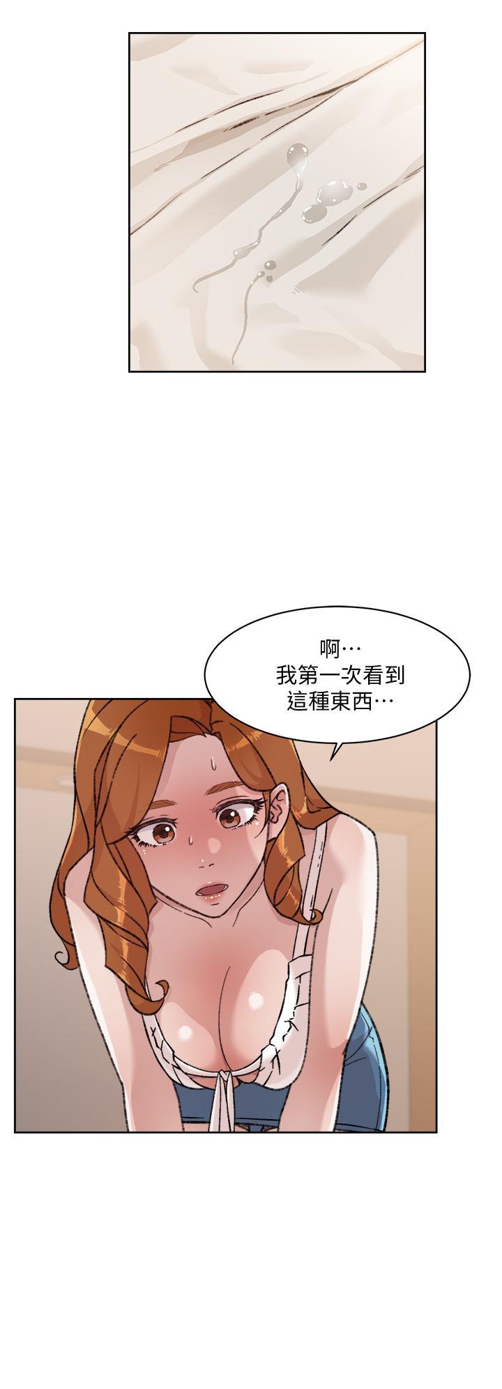 好友的私生活第30话-太阳哥,我还要