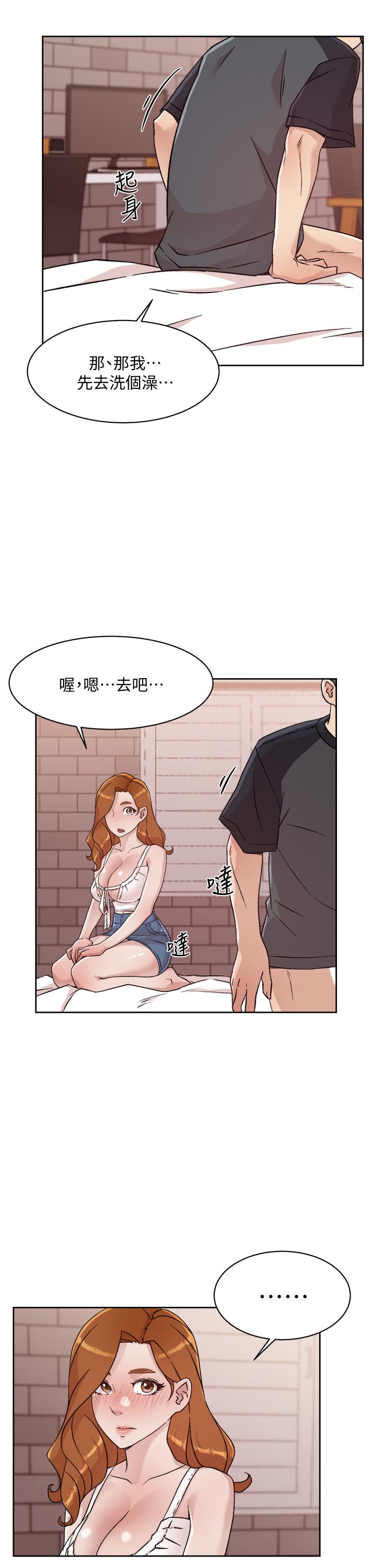 好友的私生活第30话-太阳哥,我还要