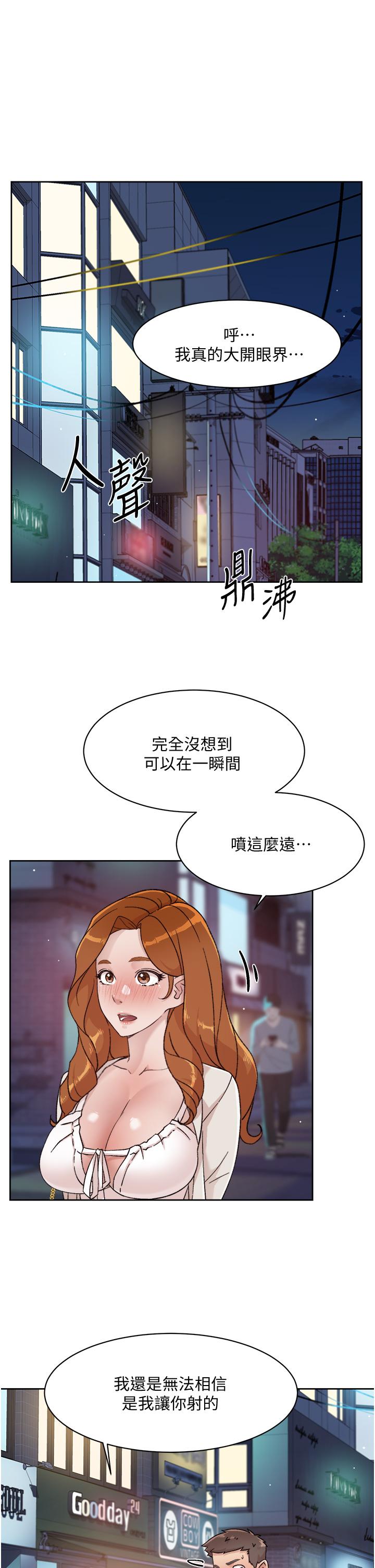 好友的私生活第30话-太阳哥,我还要
