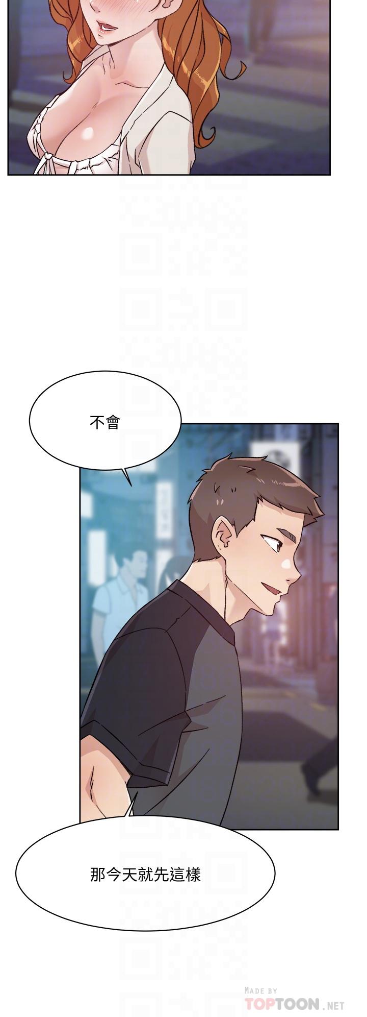 好友的私生活第30话-太阳哥,我还要