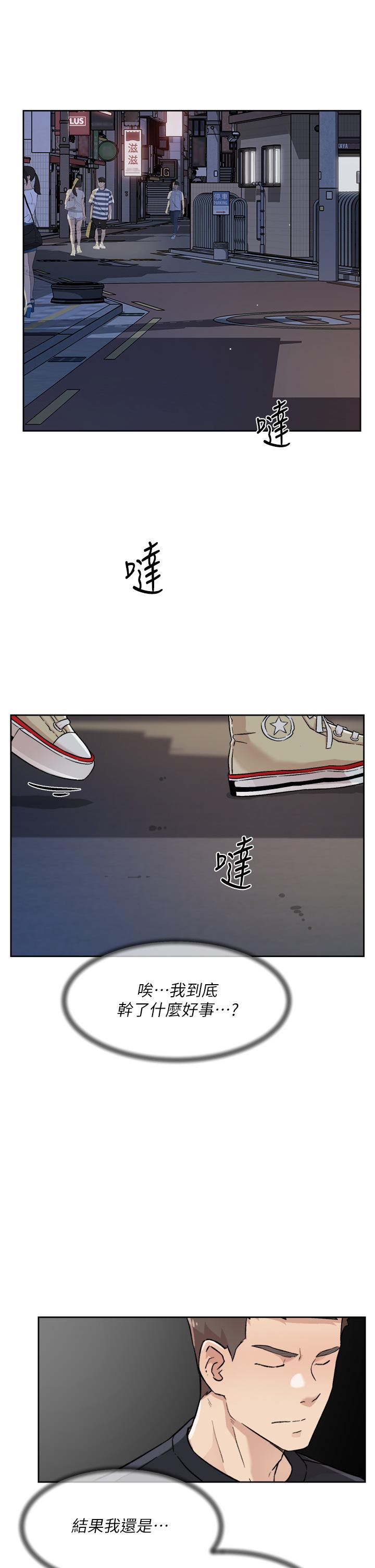 好友的私生活第30话-太阳哥,我还要