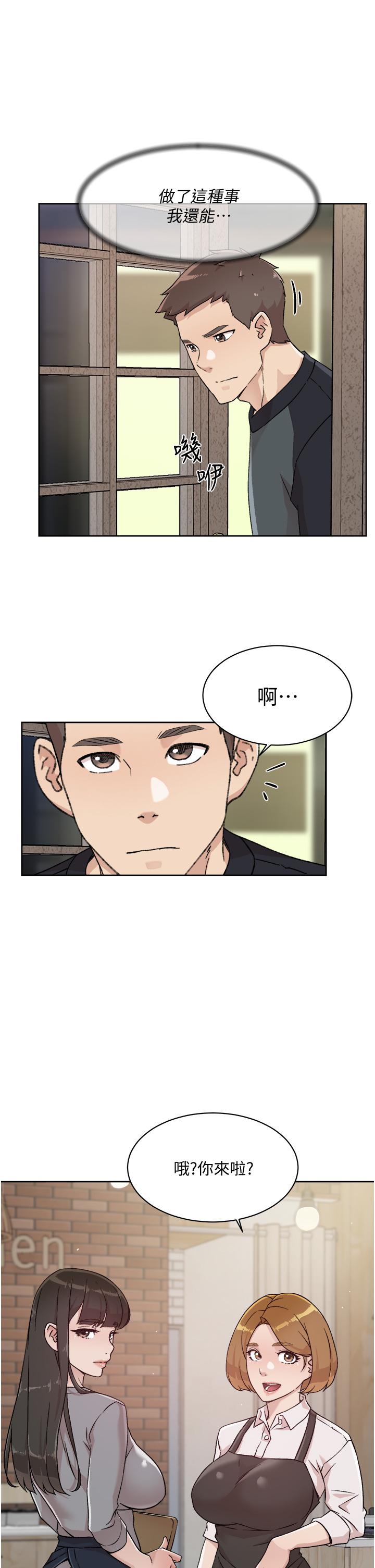好友的私生活第30话-太阳哥,我还要