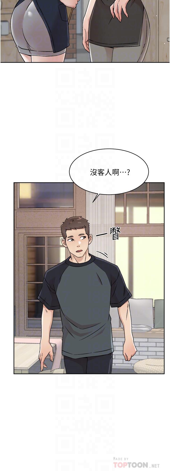 好友的私生活第30话-太阳哥,我还要