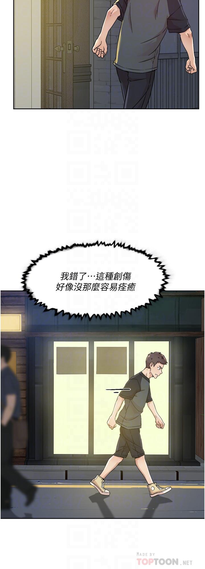 好友的私生活第30话-太阳哥,我还要
