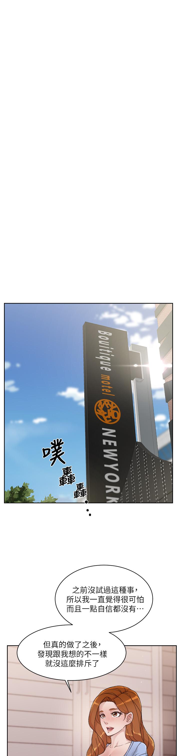 好友的私生活第30话-太阳哥,我还要