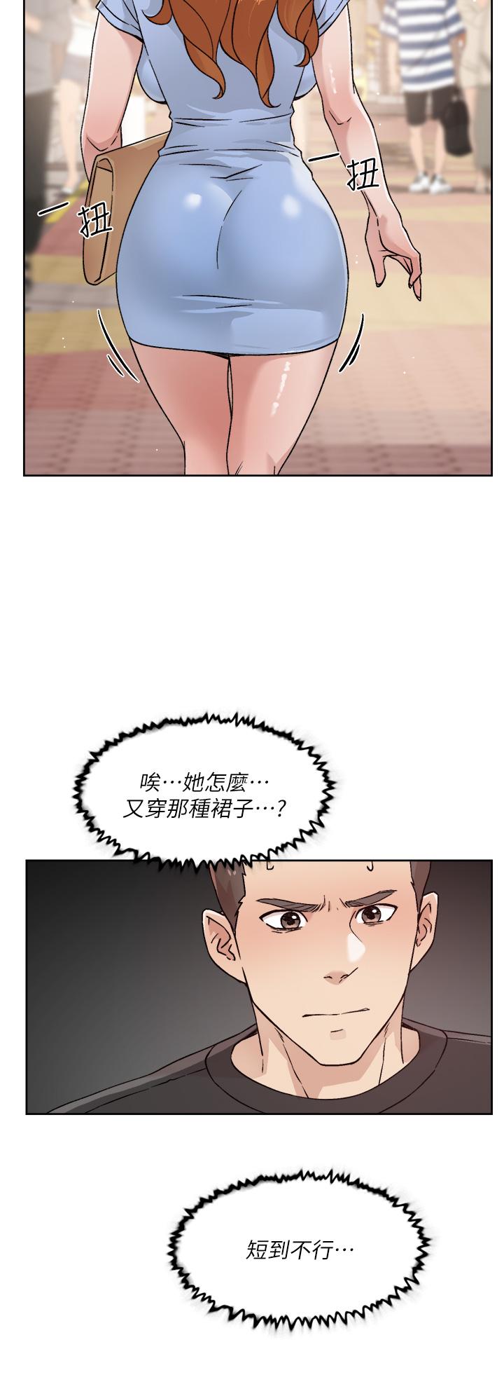 好友的私生活第30话-太阳哥,我还要