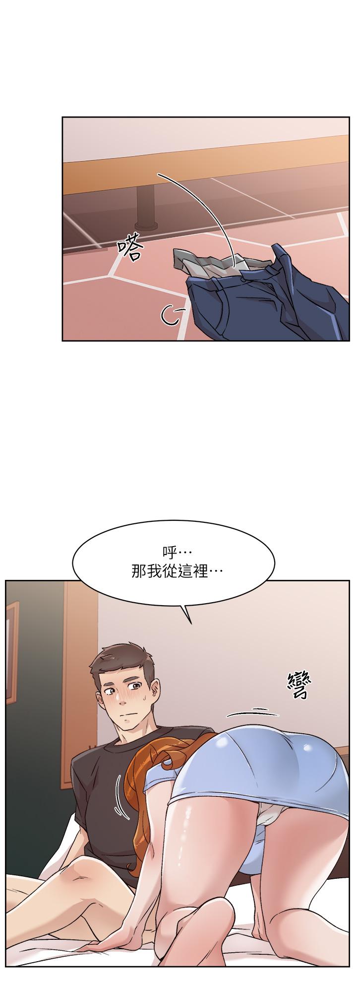 好友的私生活第30话-太阳哥,我还要