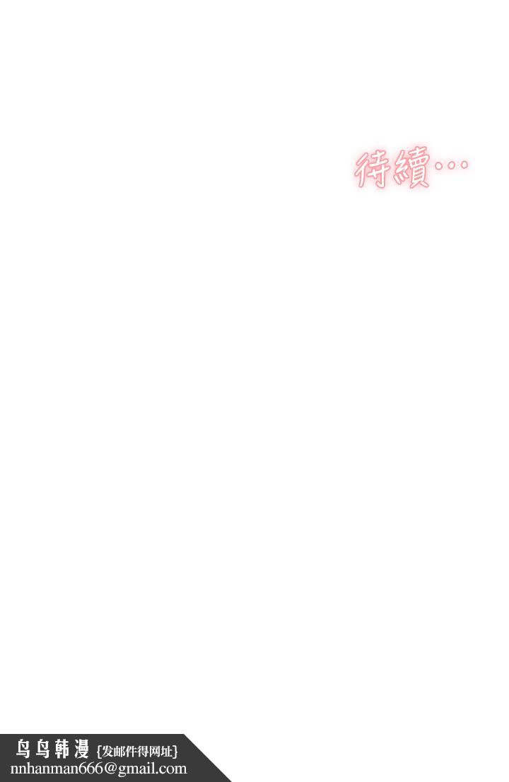 好友的私生活第30话-太阳哥,我还要
