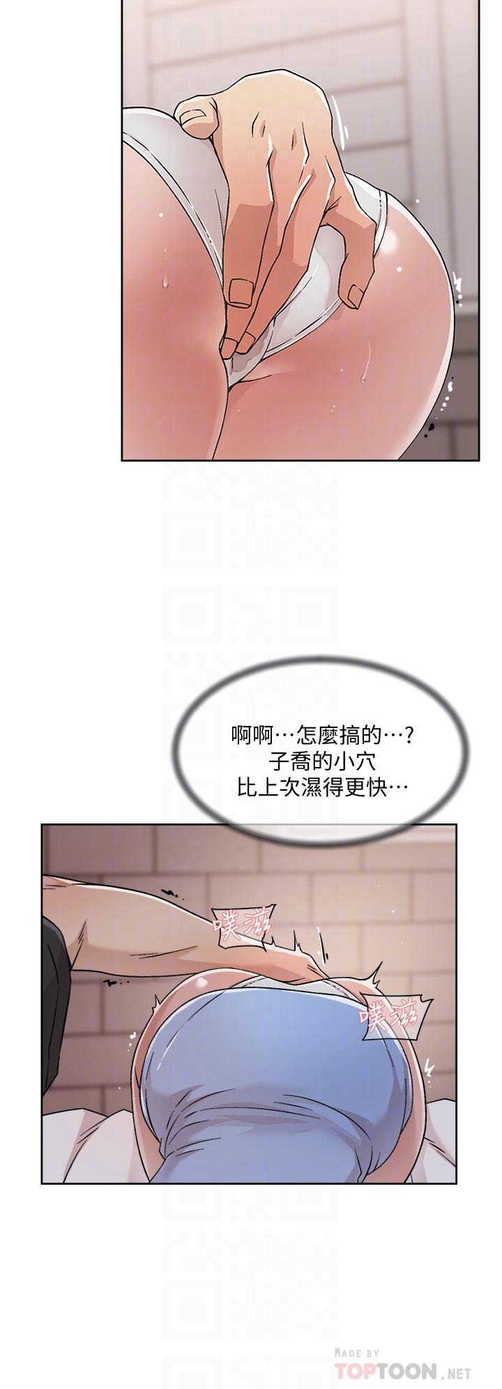 好友的私生活第31话-体验插进去的感觉
