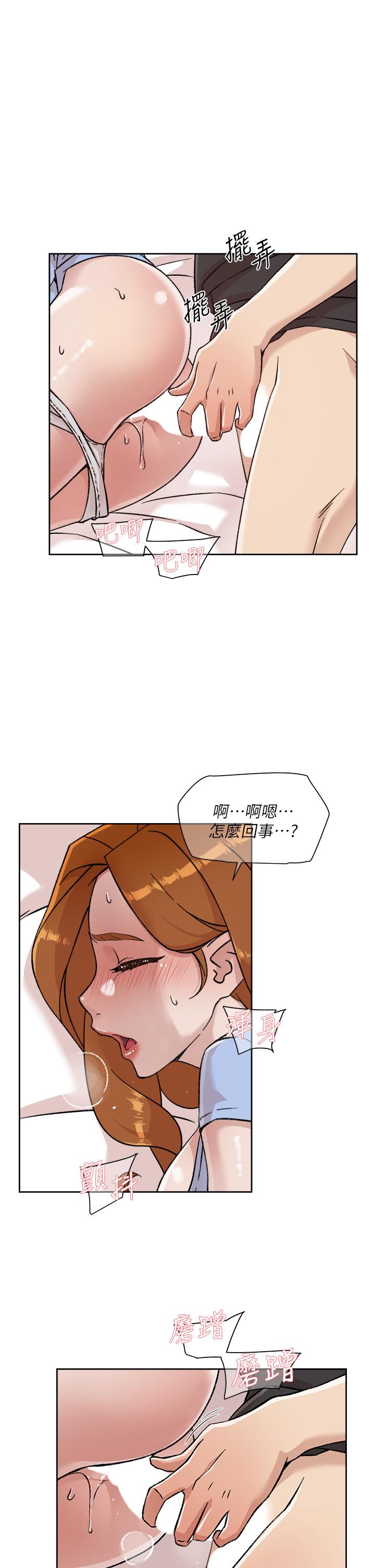 好友的私生活第31话-体验插进去的感觉