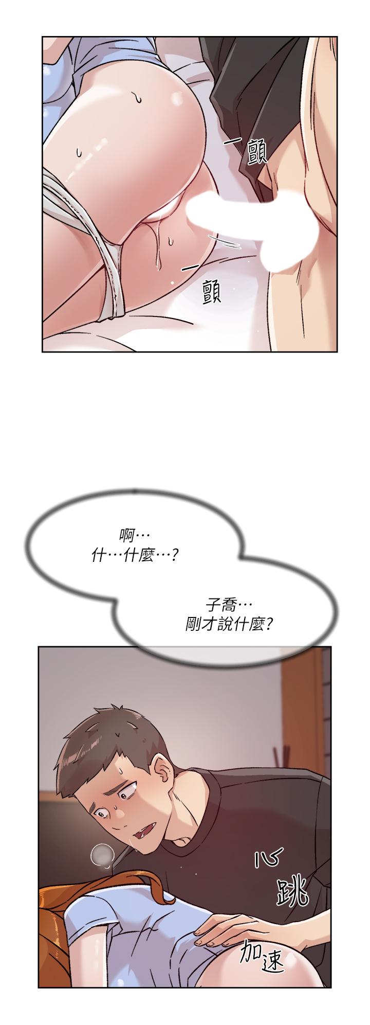 好友的私生活第32话-子乔夹超紧的名器