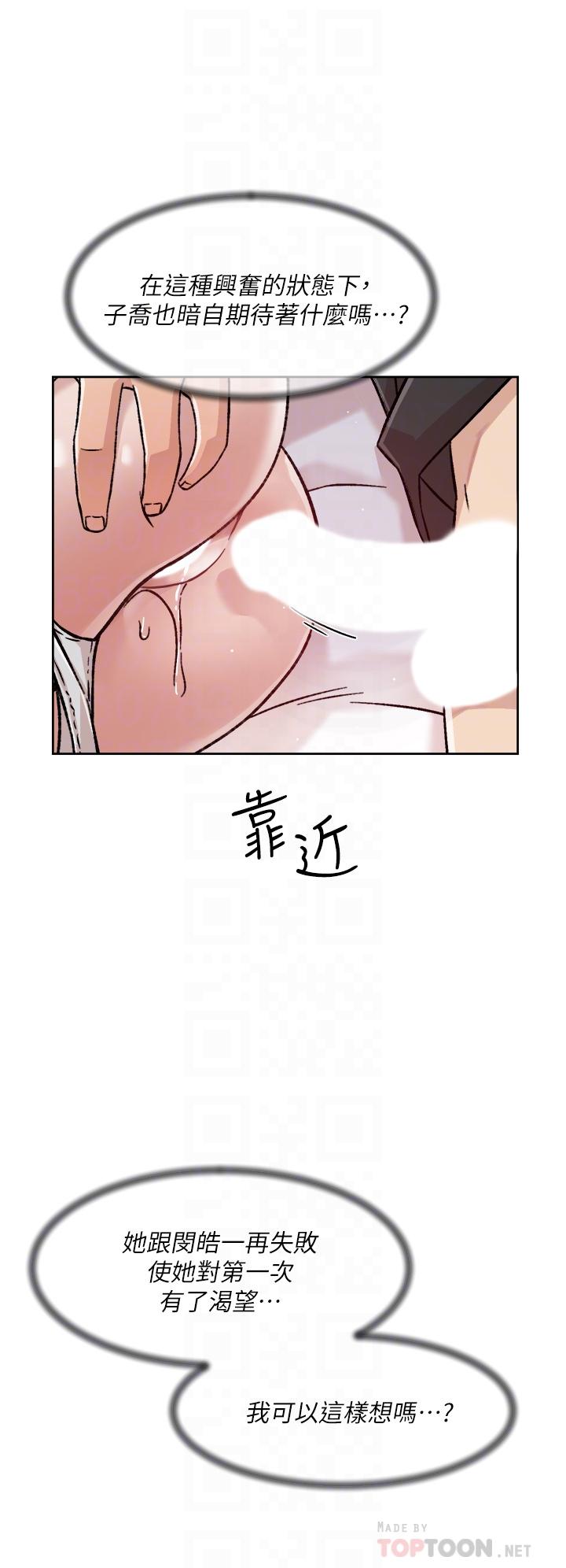 好友的私生活第32话-子乔夹超紧的名器