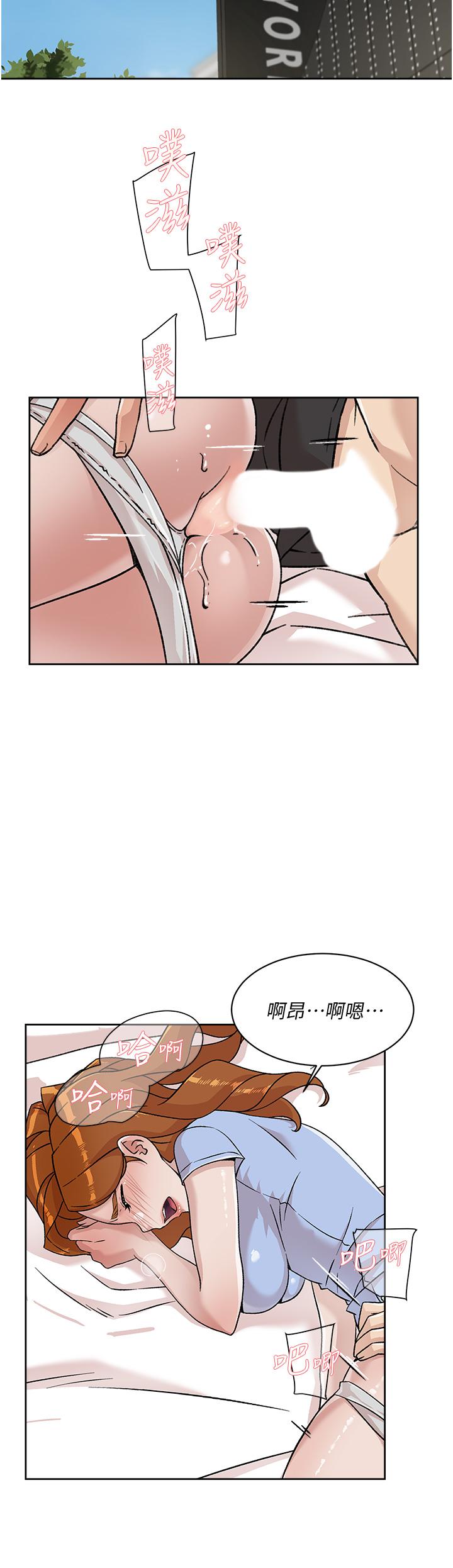 好友的私生活第33话-太阳哥,你射在哪