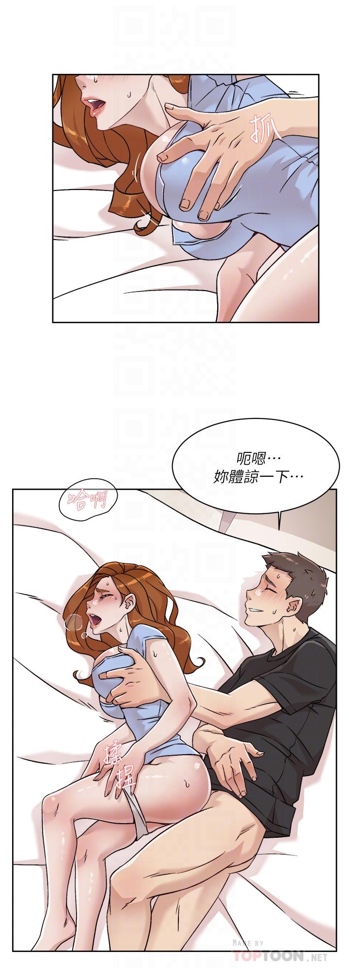 好友的私生活第33话-太阳哥,你射在哪
