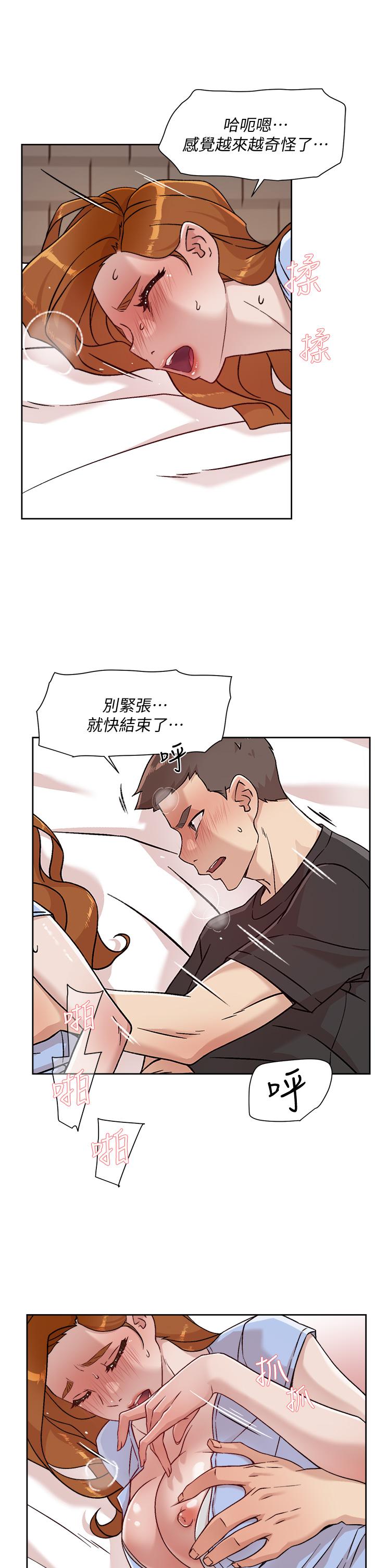 好友的私生活第33话-太阳哥,你射在哪
