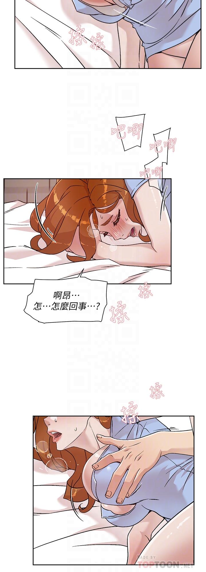好友的私生活第33话-太阳哥,你射在哪
